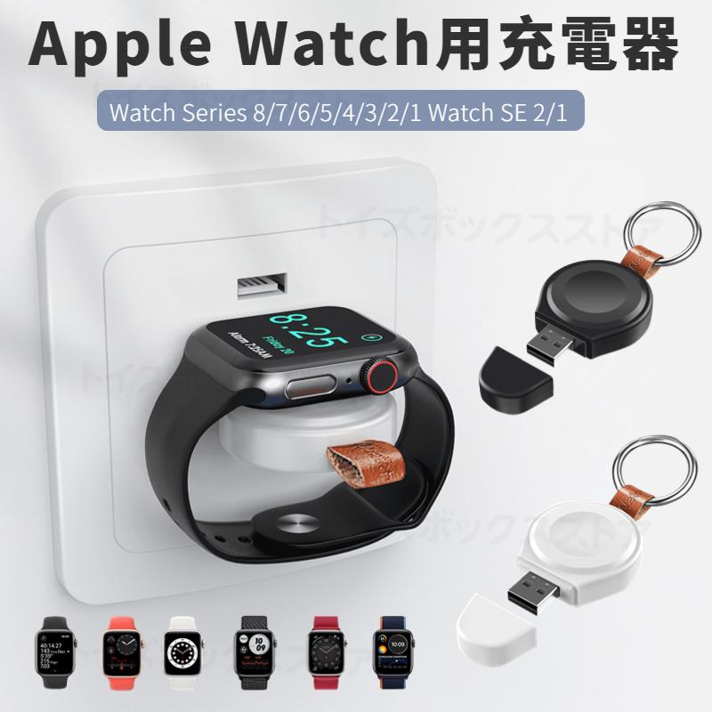 Apple Watch SE&マグネット式充電器 Apple Watch Series 11用ワイヤレス充電器Watch SE 3 Ultra 10 9 8 7 6