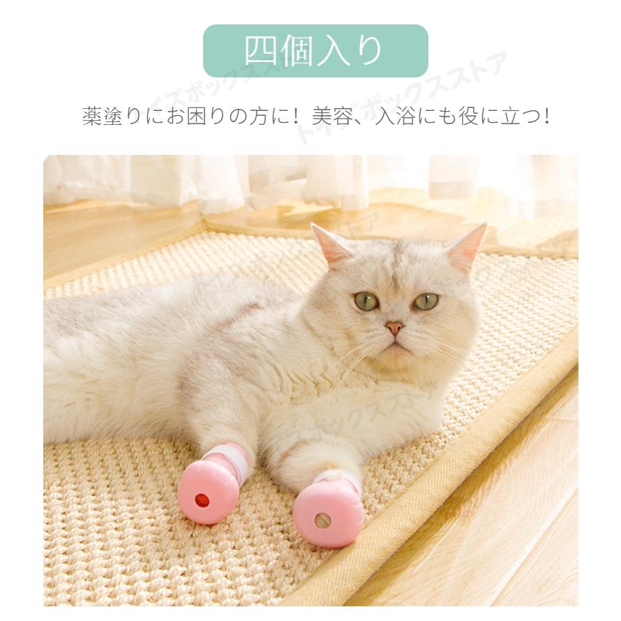 猫用足カバー ネコ靴 猫用靴 補助靴 爪きり補助具 爪切り補助具 通院 点耳薬 耳掃除 点滴補助具 引っかき防止 猫靴 猫手袋 足ブーツ 保護カバー お風呂 爪切り｜toysboxstore｜02