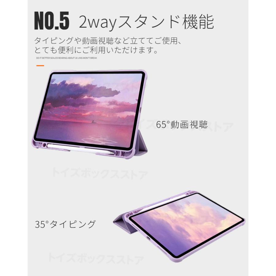 2022 iPad Air 5/iPad 4 10.9インチ用ケース 2021モデルiPad 11インチ
