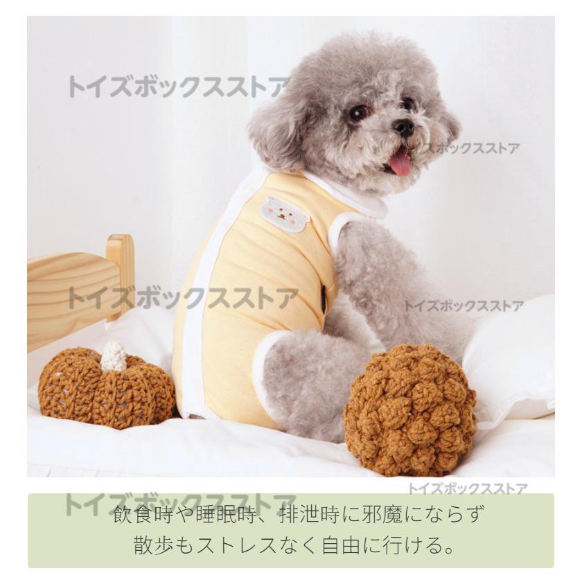 オシャレ 犬 術後服 女の子 男の子 避妊 去勢 手術後服 オス メス 傷舐め防止 術後ウエア 伸縮性 皮膚傷口保護 小中型犬 術後ウェア ペット服 エリザベスカラー 1af76 トイズボックスストア 通販 Yahoo ショッピング