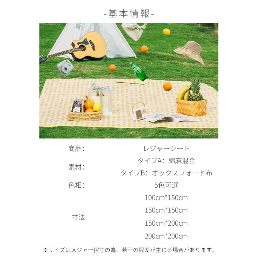 おしゃれコンパクトレジャーシート ピクニックシート 150x150cm