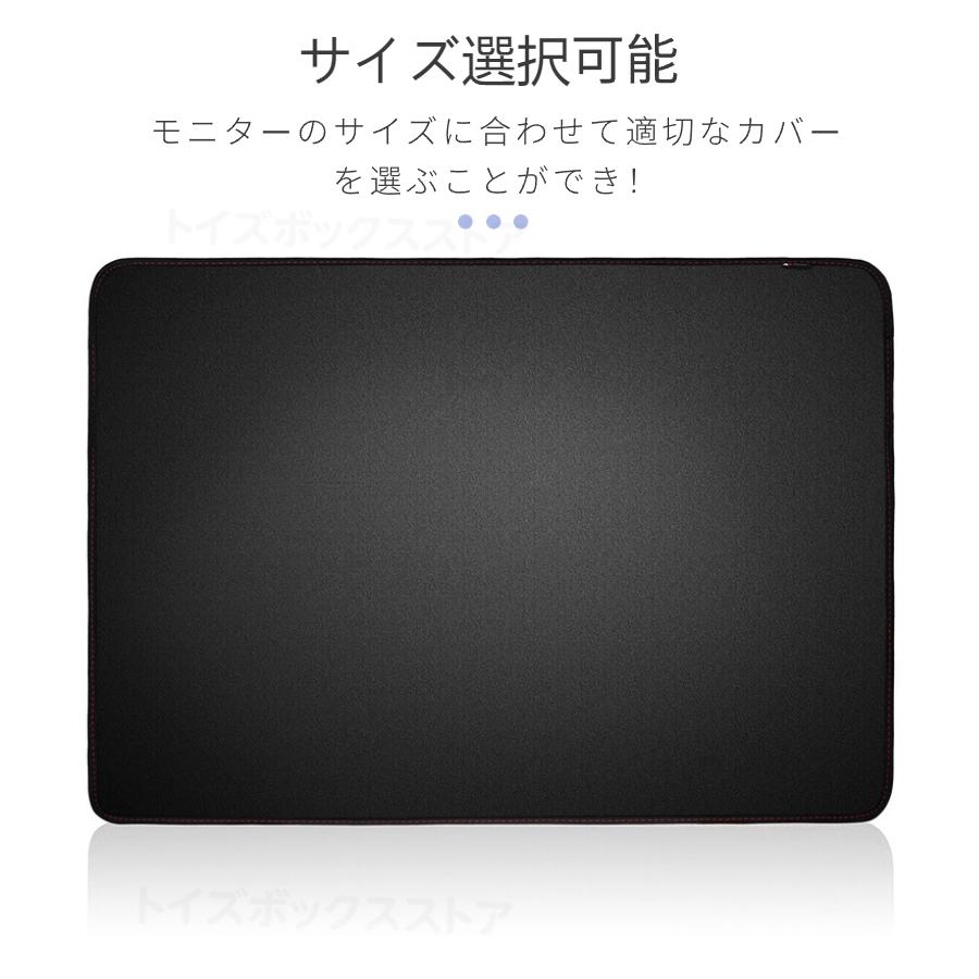 モニター防塵カバー Apple iMac 21.5インチ/27インチ用保護カバー PC