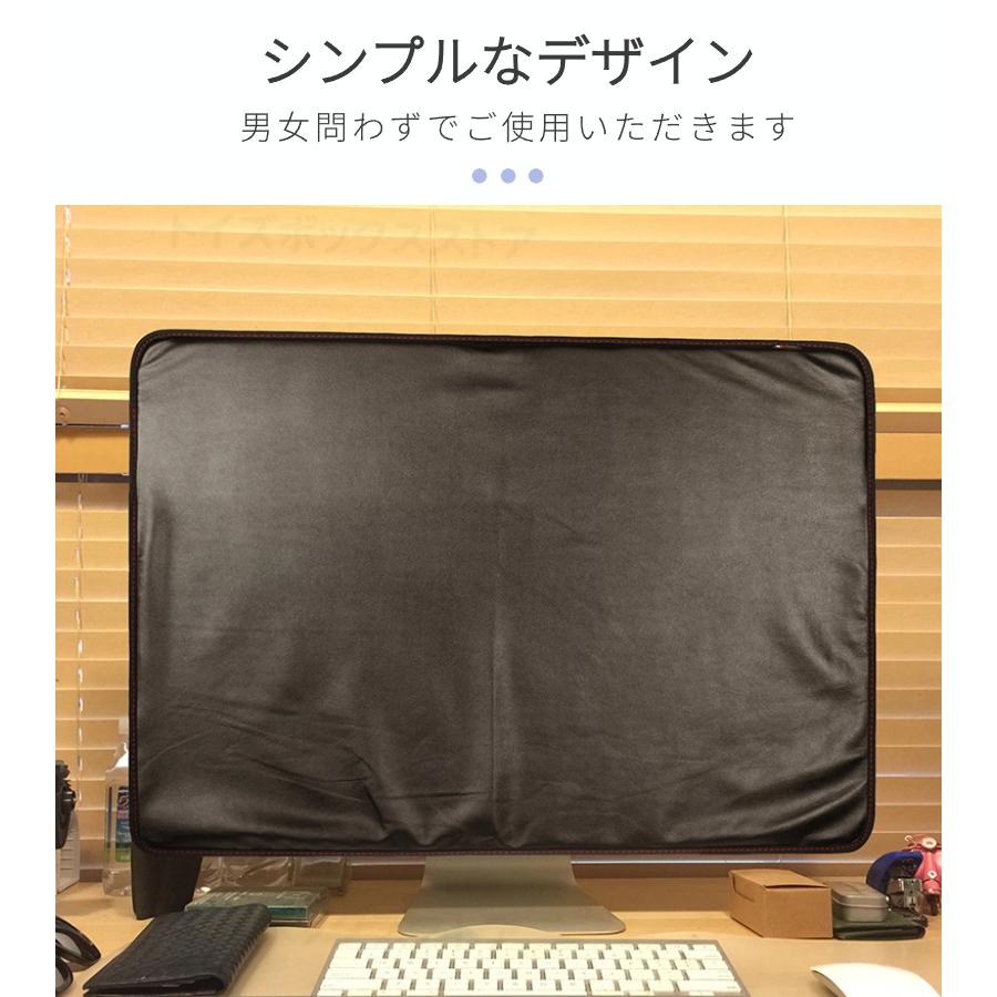 モニター防塵カバー Apple iMac 21.5インチ/27インチ用保護カバー PC