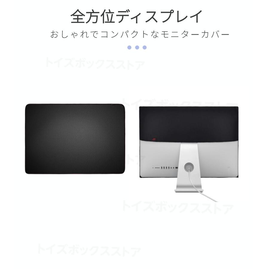 モニター防塵カバー Apple iMac 21.5インチ/27インチ用保護カバー PC