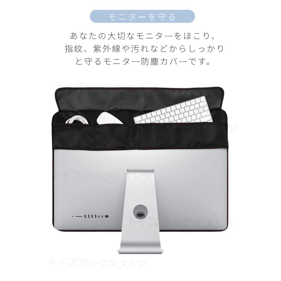 モニター防塵カバー Apple iMac 21.5インチ 24インチ 27インチ用保護