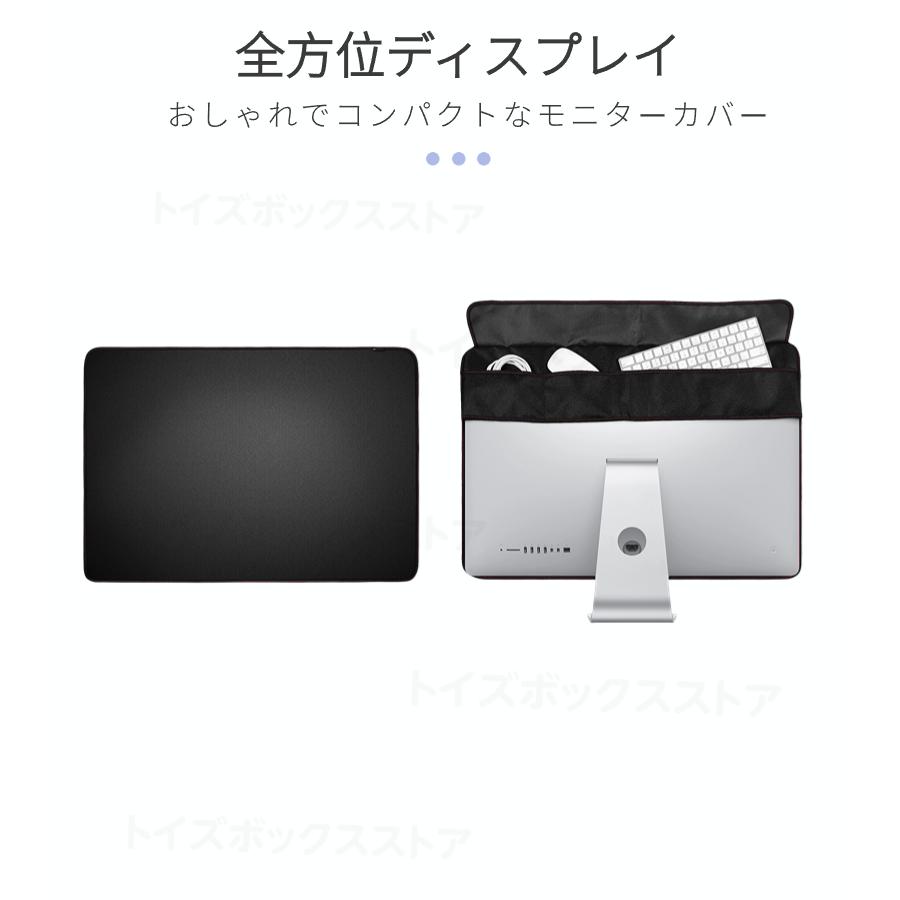 モニター防塵カバー Apple iMac 21.5インチ 24インチ 27インチ用保護