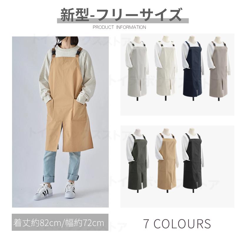 男女兼用 撥水加工 コットンエプロン レディース メンズ エプロン