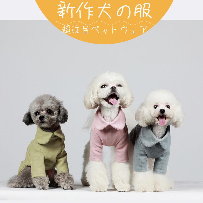 小中型犬の服 犬洋服 犬防寒パーカー Tシャツ ウェア 犬の服 犬トレーナー プルオーバー ペット服 ペットウェア ドッグウェア 部屋着 長袖 コットン製洋服 1afcb トイズボックスストア 通販 Yahoo ショッピング