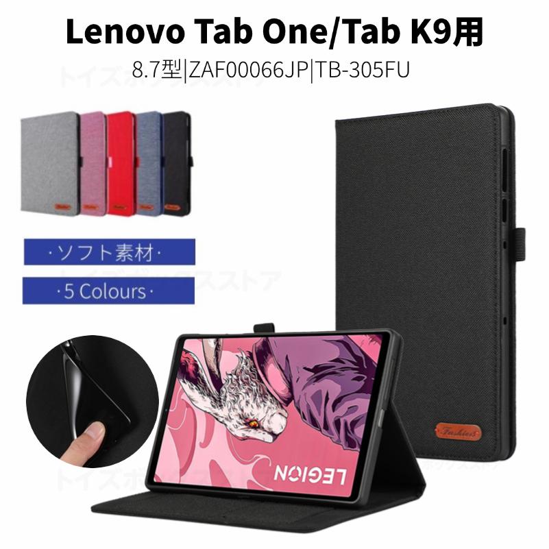 Lenovo Tab One ケース 8.7型 LAVIE T8 T0855/KASレザーケース 手帳型 