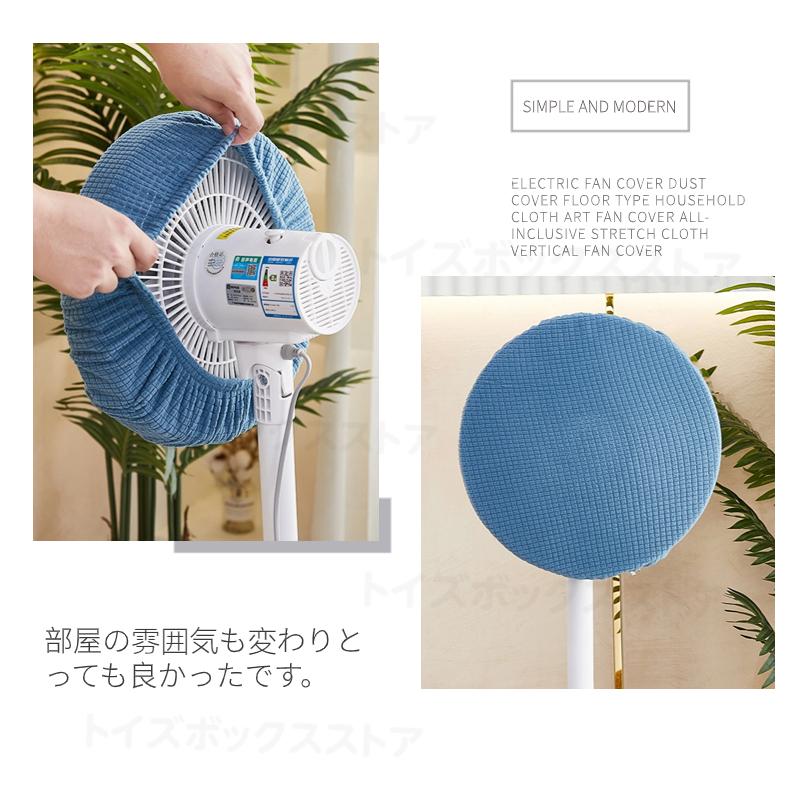扇風機収納カバー ファン収納ケース リビング扇保存カバー 扇風機収納バッグ/保存袋 ニット製 伸縮/洗濯OK ぴったり 防塵/防湿 ホコリ/汚れ防止 |  | 10