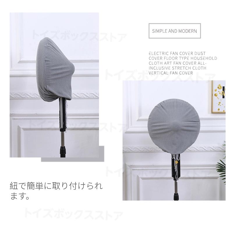 扇風機収納カバー ファン収納ケース リビング扇保存カバー 扇風機収納バッグ/保存袋 ニット製 伸縮/洗濯OK ぴったり 防塵/防湿 ホコリ/汚れ防止 |  | 11