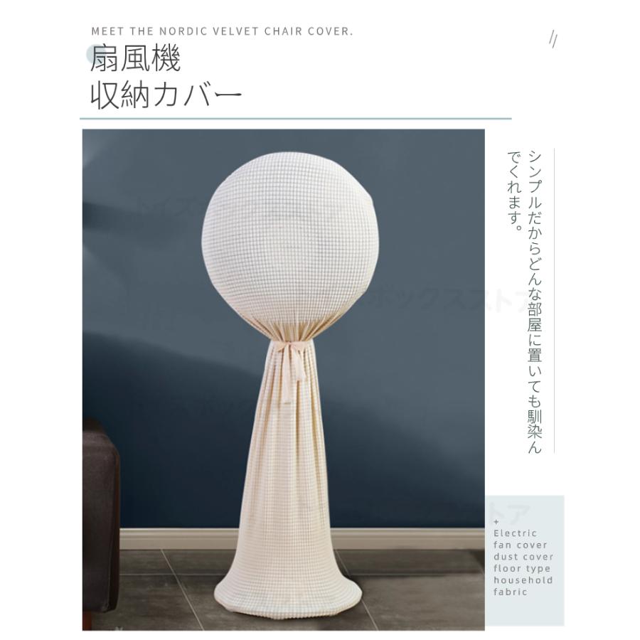 扇風機収納カバー ファン収納ケース リビング扇保存カバー 扇風機収納バッグ/保存袋 ニット製 伸縮/洗濯OK ぴったり 防塵/防湿 ホコリ/汚れ防止 |  | 01