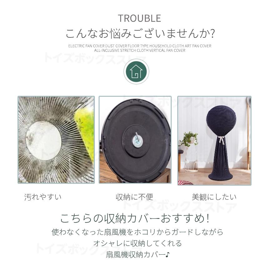 扇風機収納カバー ファン収納ケース リビング扇保存カバー 扇風機収納バッグ/保存袋 ニット製 伸縮/洗濯OK ぴったり 防塵/防湿 ホコリ/汚れ防止 |  | 02