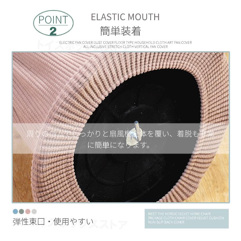 扇風機収納カバー ファン収納ケース リビング扇保存カバー 扇風機収納バッグ/保存袋 ニット製 伸縮/洗濯OK ぴったり 防塵/防湿 ホコリ/汚れ防止 |  | 04