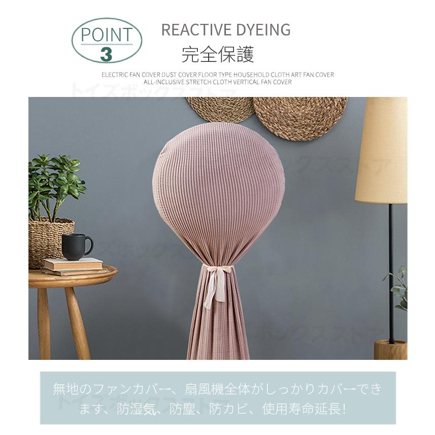扇風機収納カバー ファン収納ケース リビング扇保存カバー 扇風機収納バッグ/保存袋 ニット製 伸縮/洗濯OK ぴったり 防塵/防湿 ホコリ/汚れ防止 |  | 05