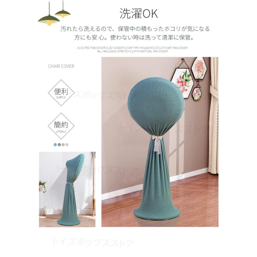 扇風機収納カバー ファン収納ケース リビング扇保存カバー 扇風機収納バッグ/保存袋 ニット製 伸縮/洗濯OK ぴったり 防塵/防湿 ホコリ/汚れ防止 |  | 07