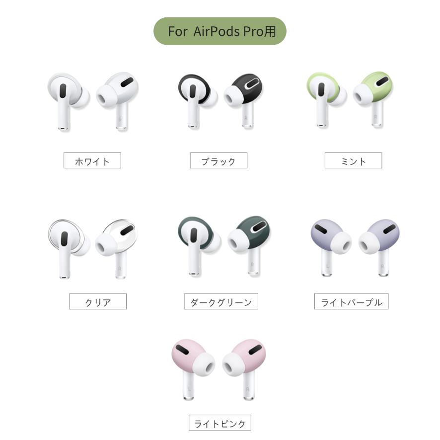 AirPods Pro イヤホンシリコンカバー イヤーピース シリコン製 3
