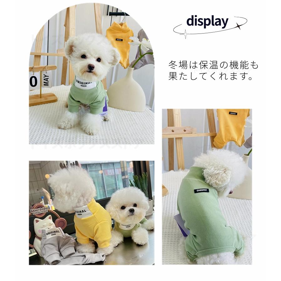 秋冬犬服 ドッグウエア 犬ロンパース 暖かい長袖4脚 暖かい 長袖シャツ