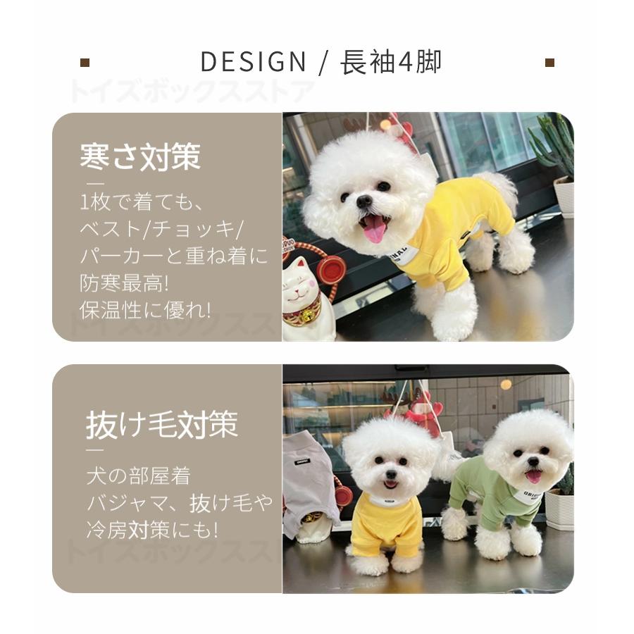 秋冬犬服 ドッグウエア 犬ロンパース 暖かい長袖4脚 暖かい 長袖シャツ