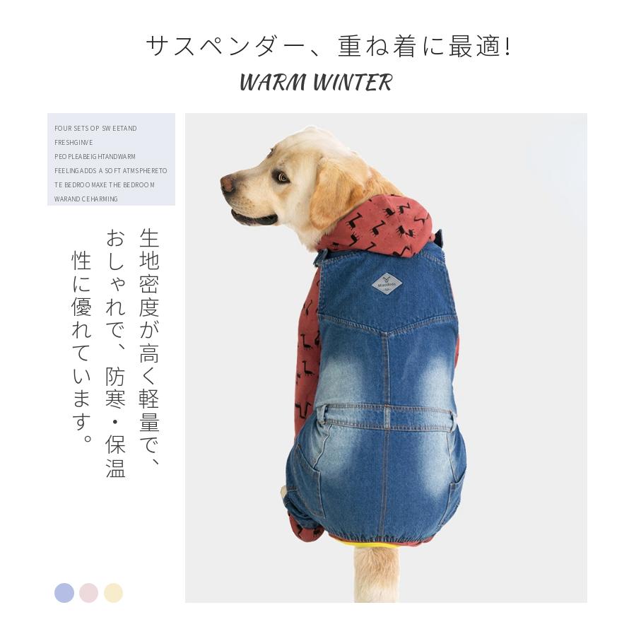 中/大型犬服 デニム オーバーオール サロペット つなぎ シンプル お