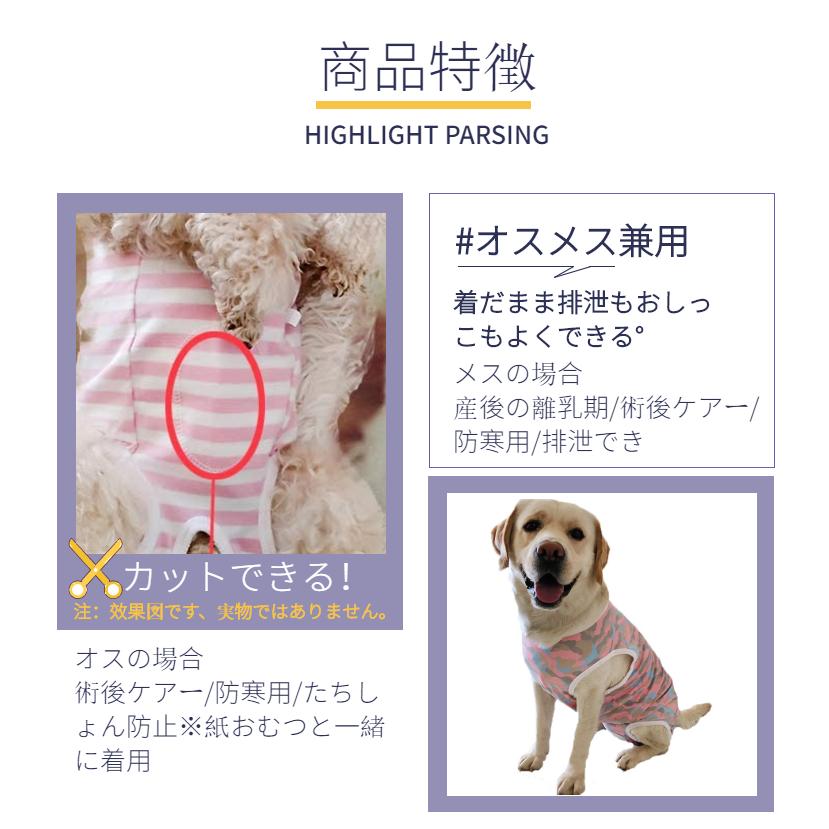 市場 ネコポス送料無料 男の子 避妊 オシャレ オス メス 女の子 術後服 去勢 犬 術後ウエア 傷舐め防止 手術後服