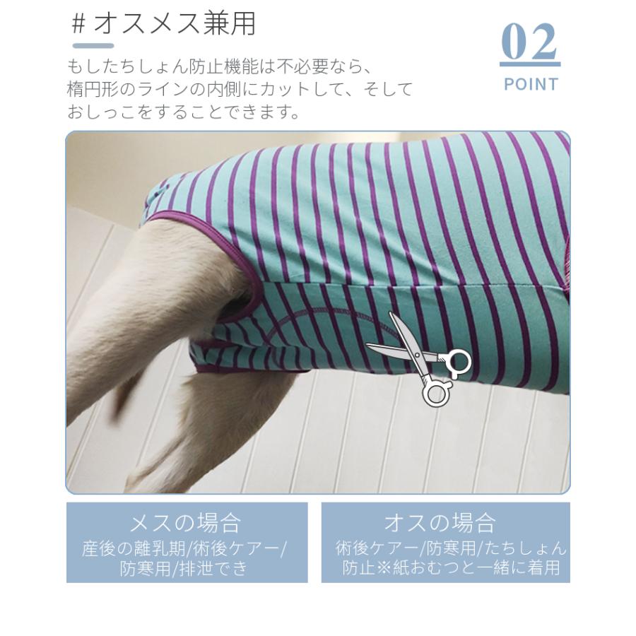春夏 中/大型犬用術後ウェア イヌ術後服 術後着 前後足 腹部の傷口保護