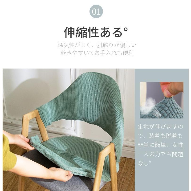 無地の椅子カバー A型チェア イスカバー ダイニング椅子カバー アーム