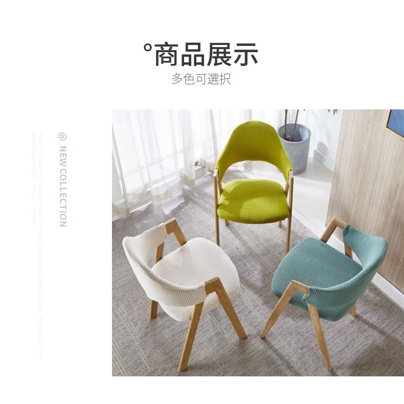 無地の椅子カバー A型チェア イスカバー ダイニング椅子カバー アーム