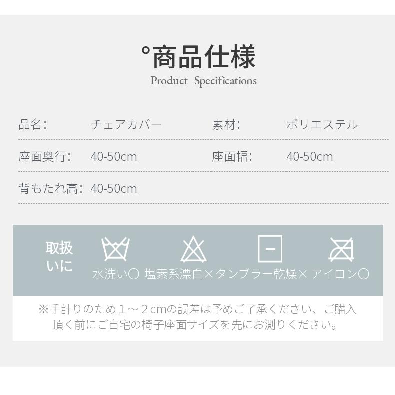 無地の椅子カバー シェル型イスカバー ダイニング椅子カバー シェルチェア カウンターチェアカバー 伸縮布 フィット 座面 座椅子カバー 洗える ストレッチ|toysboxstore|17