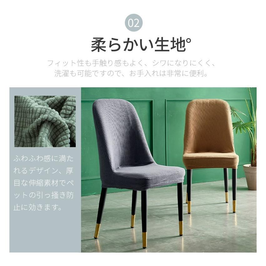 無地の椅子カバー シェル型イスカバー ダイニング椅子カバー シェルチェア カウンターチェアカバー 伸縮布 フィット 座面 座椅子カバー 洗える ストレッチ|toysboxstore|05