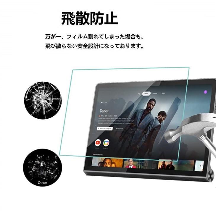 Lenovo Yoga Tab 11 YT-J706Fフィルム レノボ 11強化ガラス保護