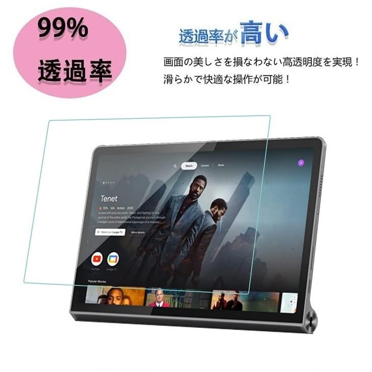 Lenovo Yoga Tab 11 YT-J706Fフィルム レノボ 11強化ガラス保護