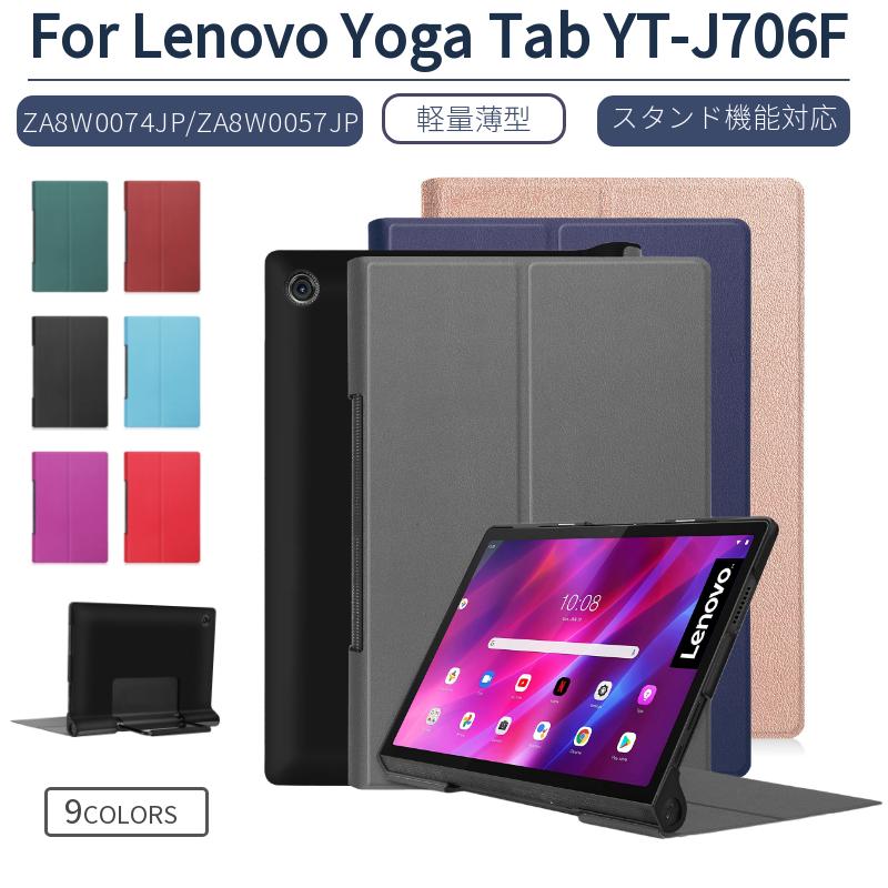 Lenovo Yoga Tab 11 (YT-J706F) ＋ おまけ付き Lenovo Yoga Tab 11 YT-J706X 256GB 8GB RAM Storm Grey