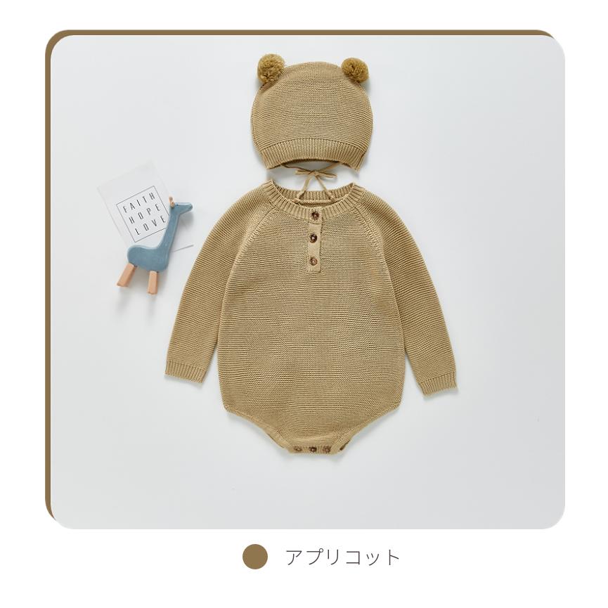 無地のベビー服 ニットロンパース帽子2点セット くまさん ベビー服