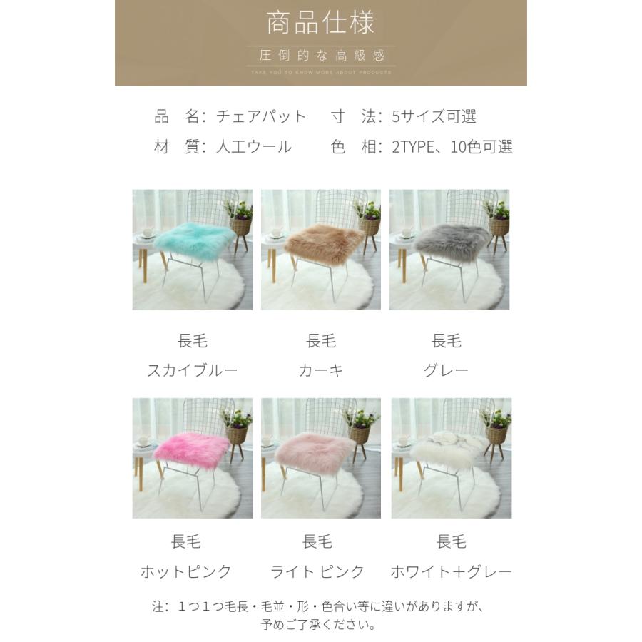 エコファーチェアパッド チェアマット 椅子/スツール/ダイニングチェア