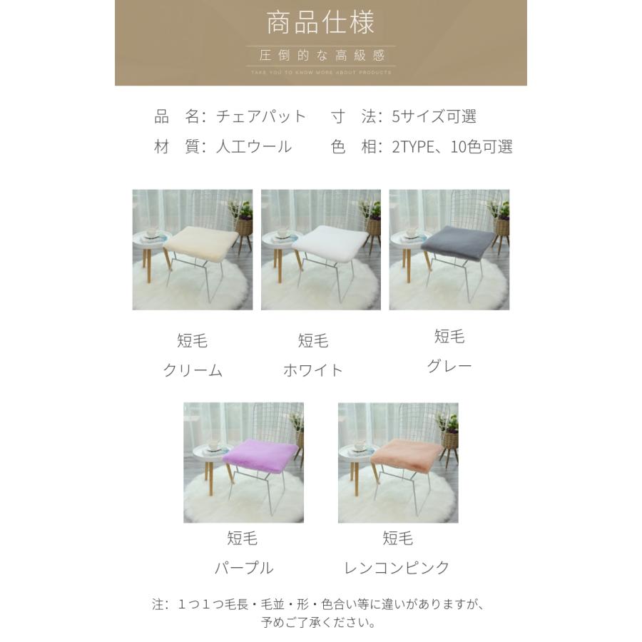 エコファーチェアパッド チェアマット 椅子/スツール/ダイニングチェア
