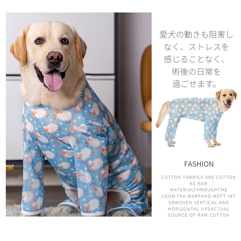 春夏 中大型犬の服 超大型犬洋服 ロンパース/パジャマ ペット服 ペット