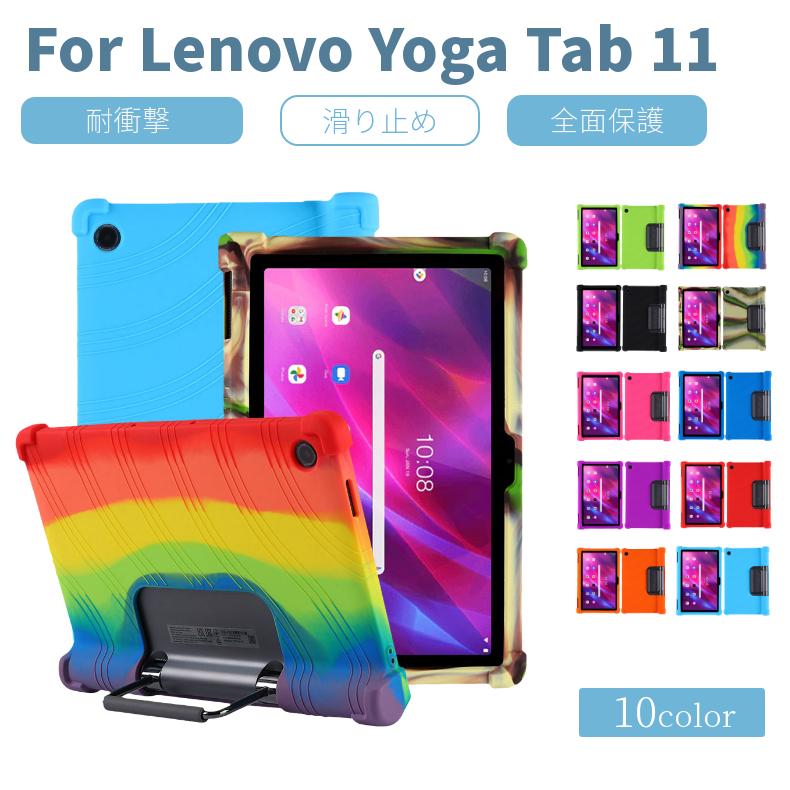 Lenovo Yoga Tab 11 YT-J706F/X専用ケース レノボ Yoga Tab 11ケース  ZA8W0074JP/ZA8W0057JP/ZA8X0031JPカバー 軽量 スタンド対応 :1b18c:トイズボックスストア - 通販 -  Yahoo!ショッピング