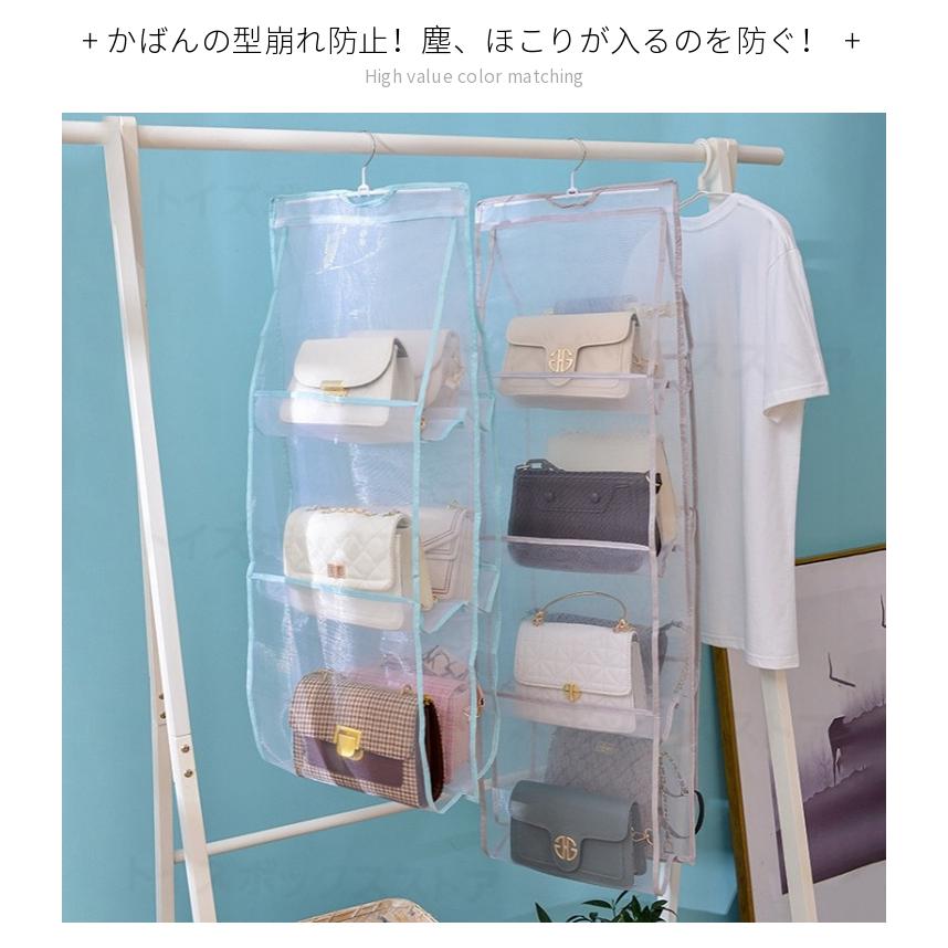吊り下げ式バッグ収納ハンガー 無地 中身可視 バッグ収納ホルダー