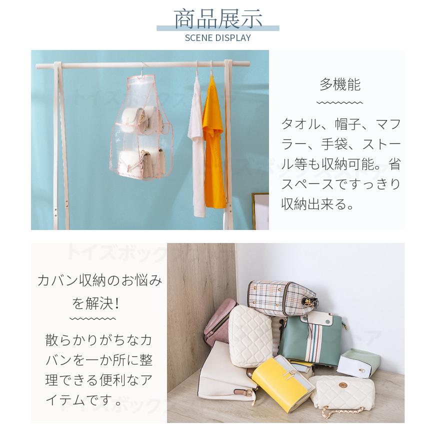 吊り下げ式バッグ収納ハンガー 無地 中身可視 バッグ収納ホルダー