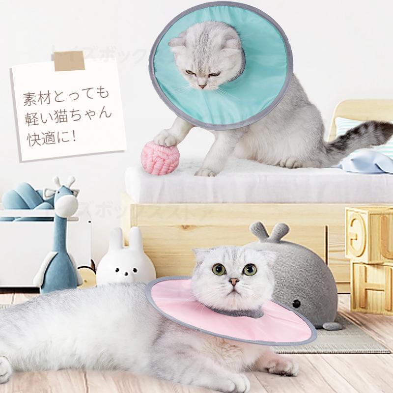 ネコ 猫用 EVA素材 軽量 ソフトエリザベスカラーS M Lサイズ ストレス
