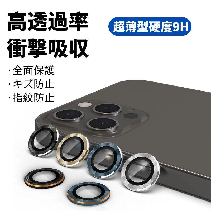 ★iPhone12 Pro 128GB グラファイト カメラ保護シール・カバー付 新登場 iPhone12 Pro Max mini用高級感エッジカメラレンズ用リング型