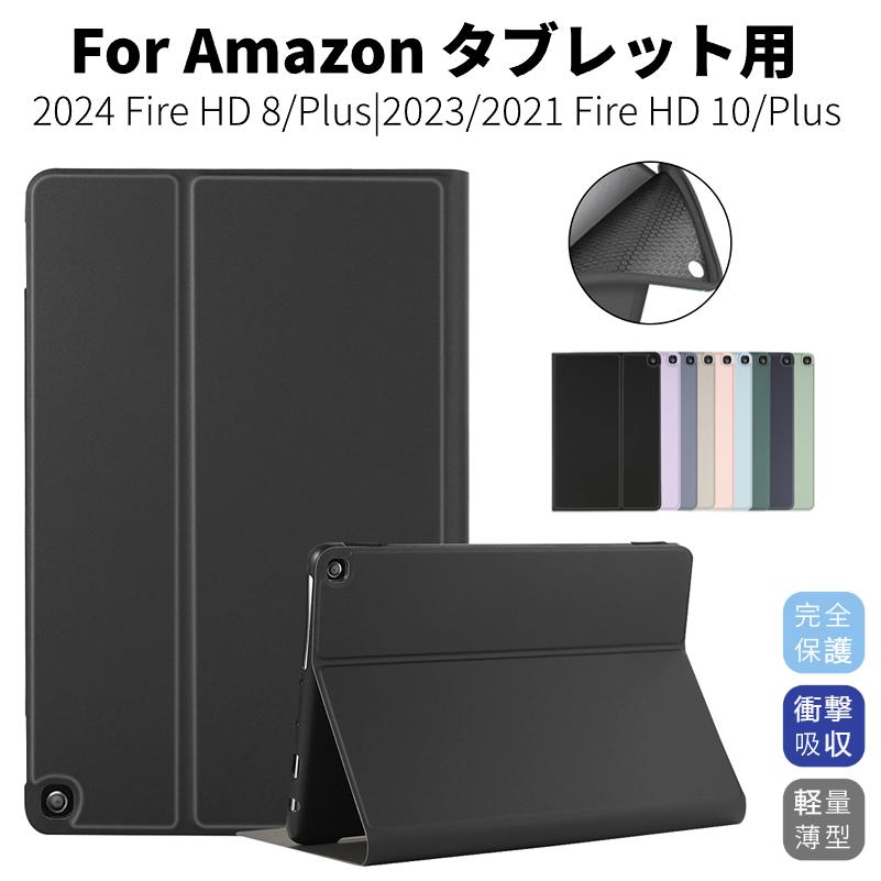 2024年発売 Amazon Fire HD 8 Plus ケース 10 タブレット用手帳