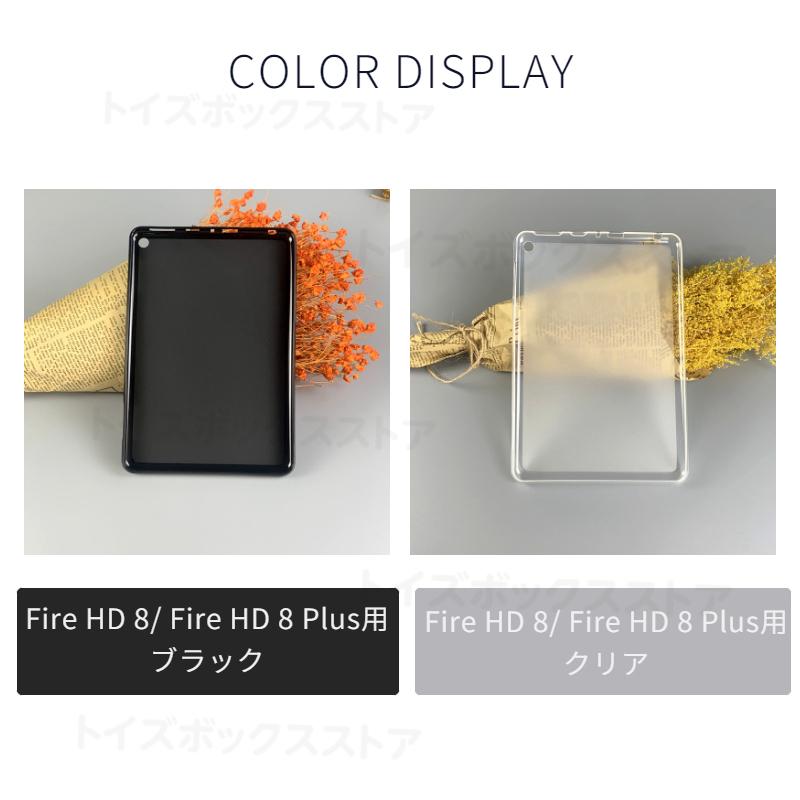 2022 Amazon Fire 7インチ用 新Fire HD 8/ Fire HD 8 Plus Fire HD 10/HD 10 Plus用ソフトケース TPUカバー シリコン素材 衝撃に強い 傷汚れ防止TPUカバー｜toysboxstore｜09