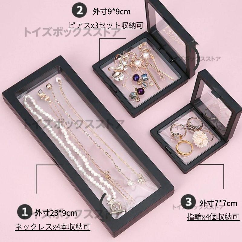 国内発送 即納 PE/TPUフィルム ジュエリー収納ケース アクセサリー