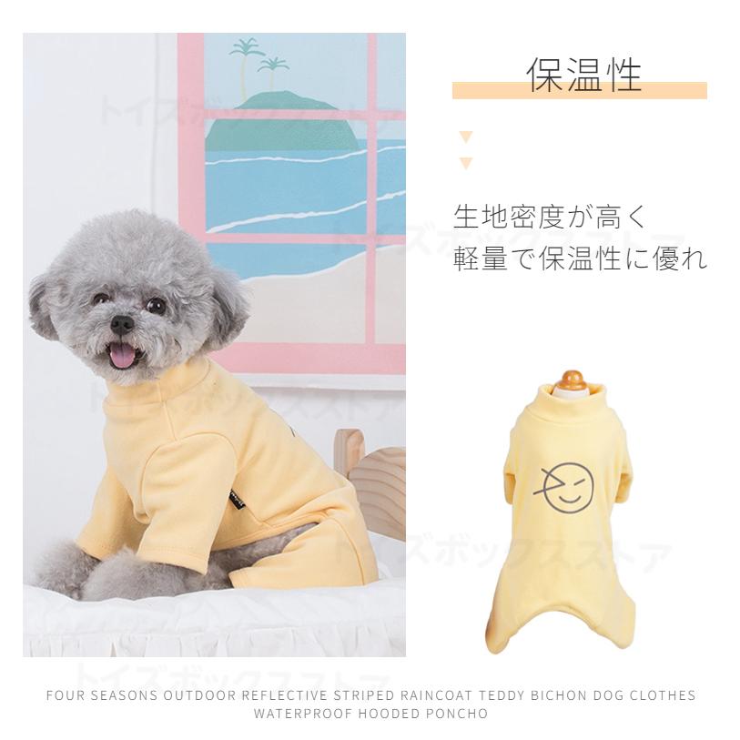 犬 服 小中型犬服犬洋服 ペット服ペットウェア 犬ジャンプスーツ