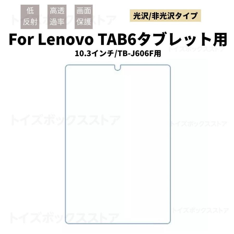 ソフトバンク Lenovo tab7 液晶保護フィルム Tab M10a 5G LET02 au 用フィルム レノボ tab6 A101LV 用液晶保護フィルムシートシールスクリーンプロテクター｜toysboxstore｜02