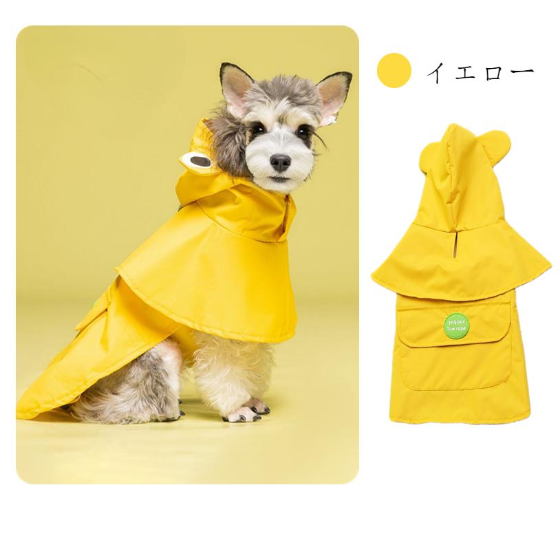 ALPHAICO 犬用レインコート フード付き 犬用レインウェア 小中型犬ペットレインコート 雨具 散歩 お出かけ