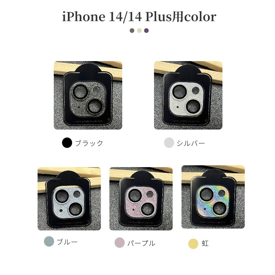 新登場 iPhone 15 Plus Pro Max 14 13 mini用キラキラカメラ