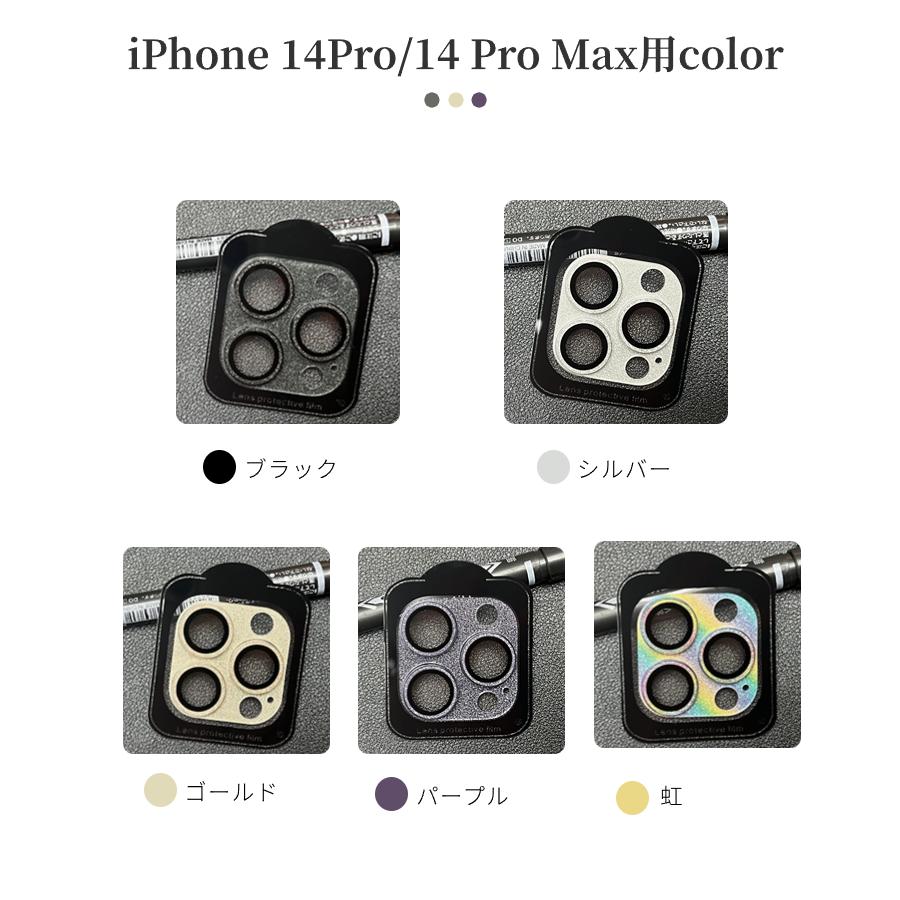 新登場 iPhone 15 Plus Pro Max 14 13 mini用キラキラカメラレンズ用 